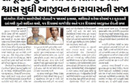 સામૂહિક દુષ્કર્મના દોષિતોને છેલ્લા શ્વાસ સુધી આજીવન કારાવાસની સજા