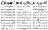 પર્વત પાટિયા વિસ્તારમાં લોકો પાણીથી ત્રસ્ત, આપ-ભાજપ લડવામાં મસ્ત, કોંગ્રેસના ઘોડાઓ પાણીમાં ચાલતા નથી