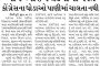 મણિપુરમાં સરકાર બનાવવા માટેની ગતિવિધિ તેજ બની