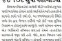 ૫ લાખ સૂરતીઓ પૂરગ્રસ્ત, ખાડીના નામે ખર્ચાયેલા ૪૦ કરોડ પાણીમાં