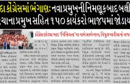 નર્મદા કોંગ્રેસમાં ભંગાણ: નવા પ્રમુખની નિમણૂક બાદ બક્ષીપંચ મોરચાના પ્રમુખ સહિત ૧૫૦ કાર્યકરો ભાજપમાં જાેડાયા