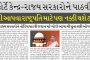 સુપ્રીમ કોર્ટે કેન્દ્ર-રાજ્ય સરકારોને પાઠવી નોટિસ, બિલોને મંજૂરી આપવા રાષ્ટ્રપતિ માટે પણ નક્કી થશે ટાઈમલાઇન?