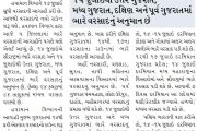 ૧૪ જુલાઇથી ફરી એકવાર વરસાદનો રાઉન્ડ શરૂ થશે,હવામાન વિભાગે ૧૭ જુલાઈ સુધી વરસાદની આગાહી કરી