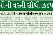 વિશ્વમાં મુસ્લિમોની વસ્તી સૌથી ઝડપથી વધી રહી છે