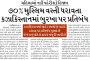 ગરીબ અને મધ્યમ વર્ગને મળી શકે છે મોટી રાહત, ૧૨% GST સ્લેબ નાબૂદ થવાની શક્યતા