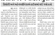 ૫૦ વર્ષના બિલ્ડરે ૧૬ વર્ષની કિશોરી પર બળાત્કાર ગુજાર્યો