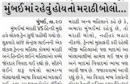 મુંબઈમાં ભાષા વિવાદ સ્થાનિકોની વચ્ચે ફેલાયો, લોકલ ટ્રેનમાં માથાકૂટ, મુંબઈમાં રહેવું હોય તો મરાઠી બોલો...