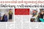 કૂતરું પાળી શકશો કે નહીં એ તમારા પાડોશી નક્કી કરશે, ડોગ લાઇસન્સ માટે ચેરમેન અને પાડોશીના બાંયધરીપત્ર ફરજિયાત