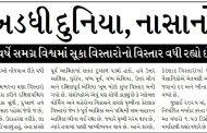 તરસથી પીડાશે અડધી દુનિયા, નાસાનો ભયાનક રિપોર્ટ