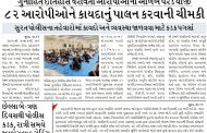 ૮૨ આરોપીઓને કાયદાનું પાલન કરવાની ચીમકી,ગુનાહિત ઈતિહાસ ધરાવતા આરોપીઓની ઓળખ પરેડ યોજી