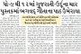 ટ્રમ્પે ભારત પર એક્સ્ટ્રા ૨૫% ટેરિફ લાદ્યો, ૨૭ ઓગસ્ટથી લાગુ : હવે કુલ ટેરિફ ૫૦%