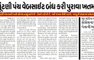 ચૂંટણી પંચ વેબસાઈટ બંધ કરી પુરાવા ખતમ કરી રહ્યું છે : રાહુલ ગાંધી