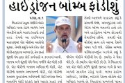 વોટર અધિકાર યાત્રામાં રાહુલ ગાંધી બોલ્યા : એટમ બોમ્બ બાદ હવે અમે હાઈડ્રોજન બોમ્બ ફોડીશું