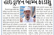 વોટર અધિકાર યાત્રામાં રાહુલ ગાંધી બોલ્યા : એટમ બોમ્બ બાદ હવે અમે હાઈડ્રોજન બોમ્બ ફોડીશું