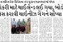 શહેરમાં પકડાયેલી ગેન્ગે અનેકને ‘ડિજિટલ ગુલામ’ બનાવ્યાની શંકા