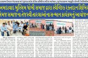 ધારાસભ્ય ઈમરાન ખેડાવાલા અને ગુજરાત પ્રદેશ કોંગ્રેસ સમિતિના વરિષ્ઠ આગેવાન, પૂર્વ ધારાસભ્ય ગ્યાસુદ્દીન શેખની ઉપસ્થિતીમાં અમદાવાદ મુસ્લિમ ધોબી સમાજ દ્વારા સ્વૈચ્છિક રક્તદાન શિબિર તેમજ સમાજના તેજસ્વી તારલાઓના સન્માન કાર્યક્રમનું આયોજન