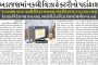 અડાજણમાં નકલી વિઝા ફેક્ટરીનો પર્દાફાશ