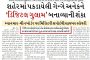 શહેરમાં પકડાયેલી ગેન્ગે અનેકને ‘ડિજિટલ ગુલામ’ બનાવ્યાની શંકા