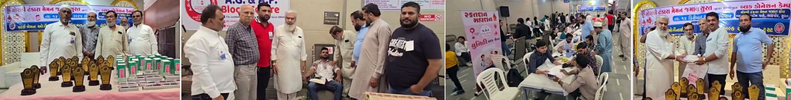 વર્લ્ડ મેમન ઓર્ગેનાઇજેશન તથા ખિદમતે ખલ્ક ચેરીટેબલ ટ્રસ્ટ દ્વારા બ્લડ બેંક ડોનેશનનું આયોજન કરવામાં આવ્યું