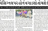 સુરતમાં હવે સિગ્નલ પર હોર્ન વગાડશો તો થશે દંડ