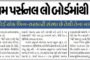 સુરત, વડોદરા, અમદાવાદ આઇટી રેડ કેસ, ૧૫૦ કરોડના બિનહિસાબી વ્યવહારો મળ્યા