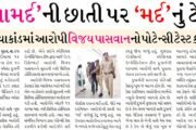 ‘નામર્દ’ની છાતી પર ‘મર્દ’નું ટેટૂ, ર્નિભયાકાંડમાં આરોપી વિજય પાસવાનનો પોટેન્સી ટેસ્ટ કરાયો