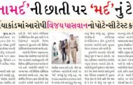 ‘નામર્દ’ની છાતી પર ‘મર્દ’નું ટેટૂ, ર્નિભયાકાંડમાં આરોપી વિજય પાસવાનનો પોટેન્સી ટેસ્ટ કરાયો