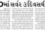 ગુજરાતમાં વીજળી સસ્તી થશે, સરકારે લાઈટ બિલમાં કરી ઘટાડાની જાહેરાત, ફ્યુઅલ સરચાર્જમાં ૪૦ પૈસાના ઘટાડો