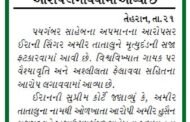 પયગંબર સાહેબનો અપમાન કરતા ઈરાની સિંગરને મૃત્યુદંડની સજા