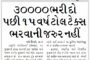 દિલ્હીમાં ૫૭.૮૫% મતદાન, છેલ્લા ૧૨ વર્ષમાં સૌથી ઓછું મતદાન