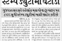 ઉત્તરાખંડમાં આભ ફાટ્યું, હિમાચલમાં ૩૯ના મોત