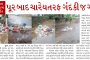 ખાડીપૂરનો હલ ન થાય ત્યાં સુધી મત માંગવા આવવું નહીં : લોકોમાં રાજકારણીઓ સામે ભારે રોષ