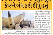 અમદાવાદ પ્લેન ક્રેશ પર અમેરિકી રિપોર્ટમાં દાવો, વિમાનના એન્જિનનું ફ્યૂલ કેપ્ટને બંધ કરી દીધુ હતું