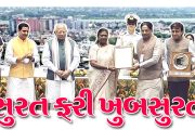સુરત ફરી ખુબ સુરત : સ્વચ્છ સર્વેક્ષણ-૨૦૨૪માં સુરત શહેરે સમગ્ર ભારતમાં સર્વ શ્રેષ્ઠ સ્થાન પ્રાપ્ત કરી નવો ઈતિહાસ રચ્યો