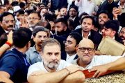 રાહુલ ગાંધી સરન્ડર