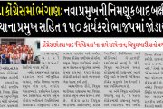 નર્મદા કોંગ્રેસમાં ભંગાણ: નવા પ્રમુખની નિમણૂક બાદ બક્ષીપંચ મોરચાના પ્રમુખ સહિત ૧૫૦ કાર્યકરો ભાજપમાં જાેડાયા