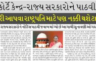 સુપ્રીમ કોર્ટે કેન્દ્ર-રાજ્ય સરકારોને પાઠવી નોટિસ, બિલોને મંજૂરી આપવા રાષ્ટ્રપતિ માટે પણ નક્કી થશે ટાઈમલાઇન?