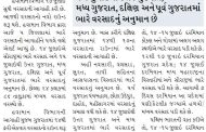 નાનાબાવા પરિવારના યુવકનું પારિવારિક સંબંધીઓએ ૪૭.૭૬ લાખનું કરી નાંખ્યું
