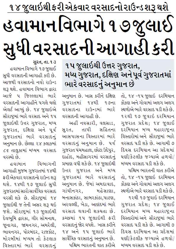 નાનાબાવા પરિવારના યુવકનું પારિવારિક સંબંધીઓએ ૪૭.૭૬ લાખનું કરી નાંખ્યું