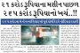 પેલેસ્ટાઈન-ગાઝા અંગે ઈઝરાયલના ખતરનાક ઈરાદા સામે આવ્યા