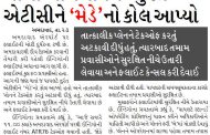 અમદાવાદમાં મોટી દુર્ઘટના ટળી, ફ્લાઈટના એન્જિનમાં અચાનક લાગી આગ પાયલટે તુરંત એટીસીને ‘મેડે’નો કોલ આપ્યો