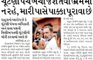 ચૂંટણી પંચ બચી જશે તેવા ભ્રમમાં ન રહે, મારી પાસે પાક્કા પૂરાવા છે, રાહુલ ગાંધીએ ચૂંટણી પંચ પર ગંભીર આરોપ લગાવ્યા