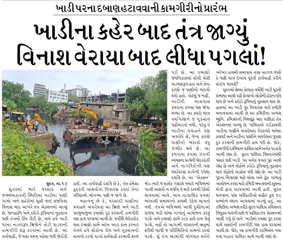 ઉદયપુર ફાઇલ્સ ફિલ્મમાંથી વાંધાજનક ભાગો દૂર કરાયા, જમિયત ઉલેમા-એ-હિંદે કોર્ટનો દરવાજો ખટખટાવ્યો હતો