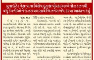 માઇક્રોસોફ્ટ-ગૂગલ જેવી ૪૮ કંપની ગાઝાના નરસંહારમાં ભાગીદાર