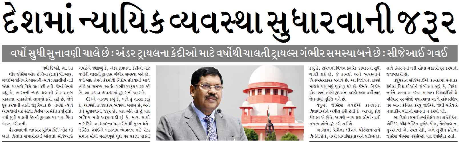 ગંભીરા બ્રિજના બે કટકા, ૧૩ લોકોનાં મોત