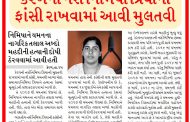 કેરળની નર્સ નિમિષા પ્રિયાની ફાંસી રાખવામાં આવી મુલતવી
