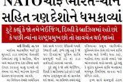 NATO ચીફે ભારત-ચીન સહિત ત્રણ દેશોને ધમકાવ્યાં, રશિયા સાથે વેપાર મોંઘો પડશે