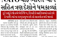 NATO ચીફે ભારત-ચીન સહિત ત્રણ દેશોને ધમકાવ્યાં, રશિયા સાથે વેપાર મોંઘો પડશે