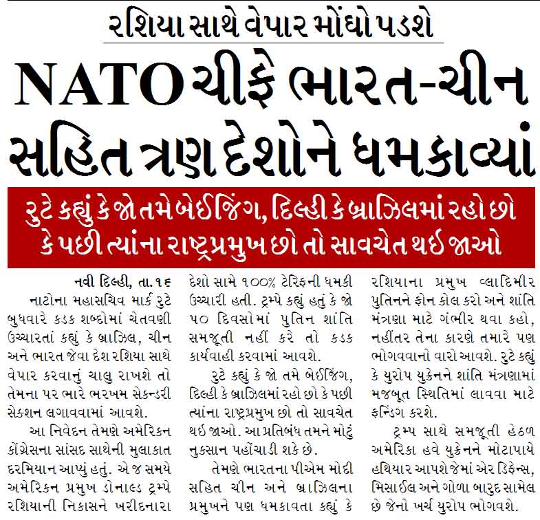 NATO ચીફે ભારત-ચીન સહિત ત્રણ દેશોને ધમકાવ્યાં, રશિયા સાથે વેપાર મોંઘો પડશે