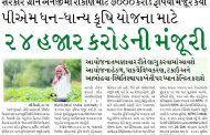 રસ્તાના પેચવર્ક માટે વરસાદ રોકાય તેની રાહ ન જાેવી જાેઈએ, પૈસાની કમી નથી પણ કામો ટકાઉ થવા જાેઈએ : મુખ્યમંત્રી